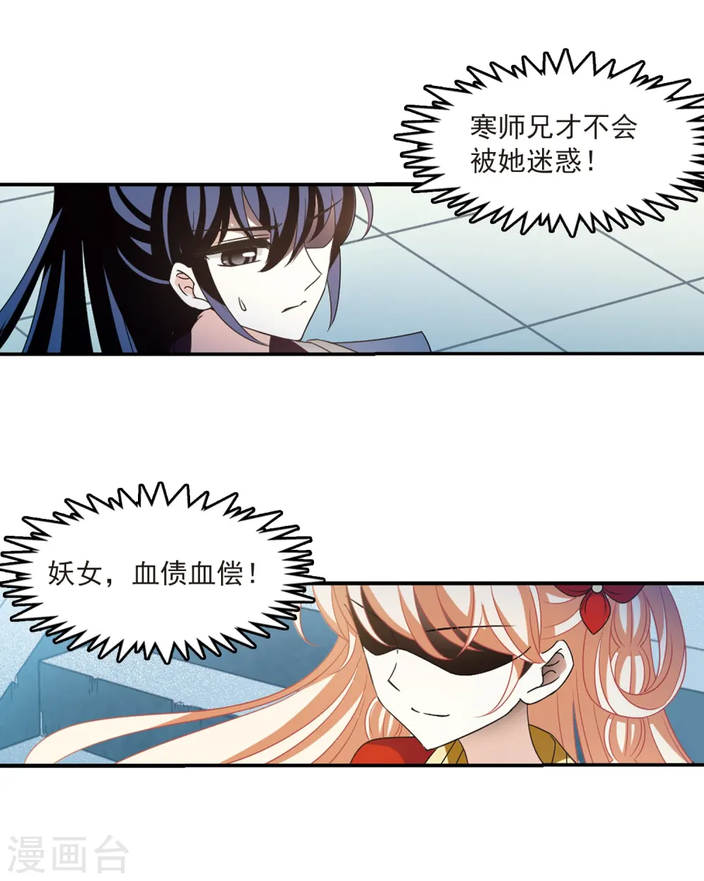 第405话 决裂1 第3页