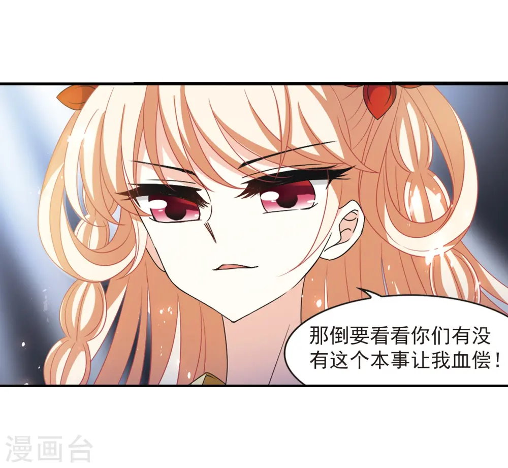 第405话 决裂1 第4页