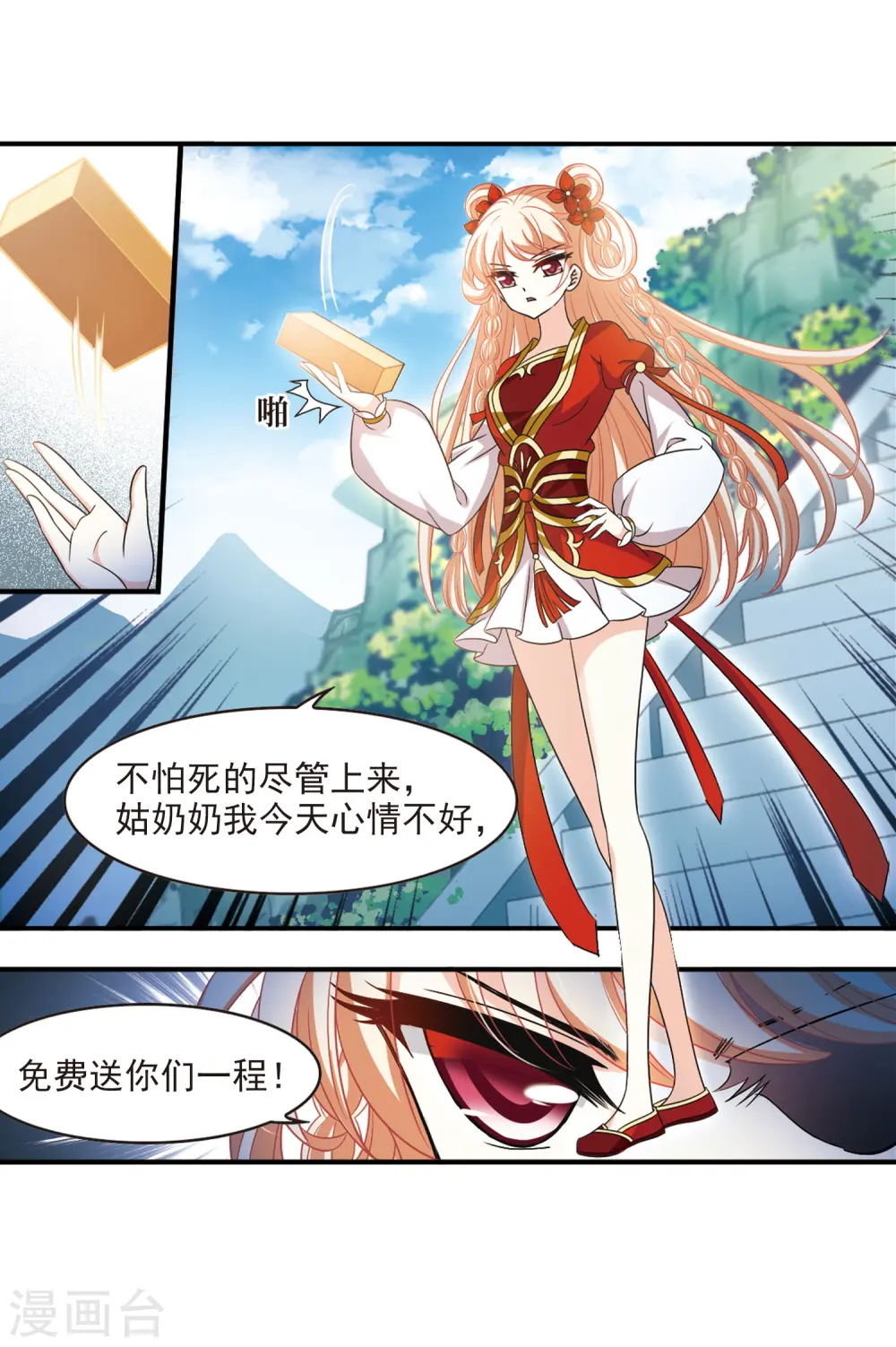 第405话 决裂1 第5页