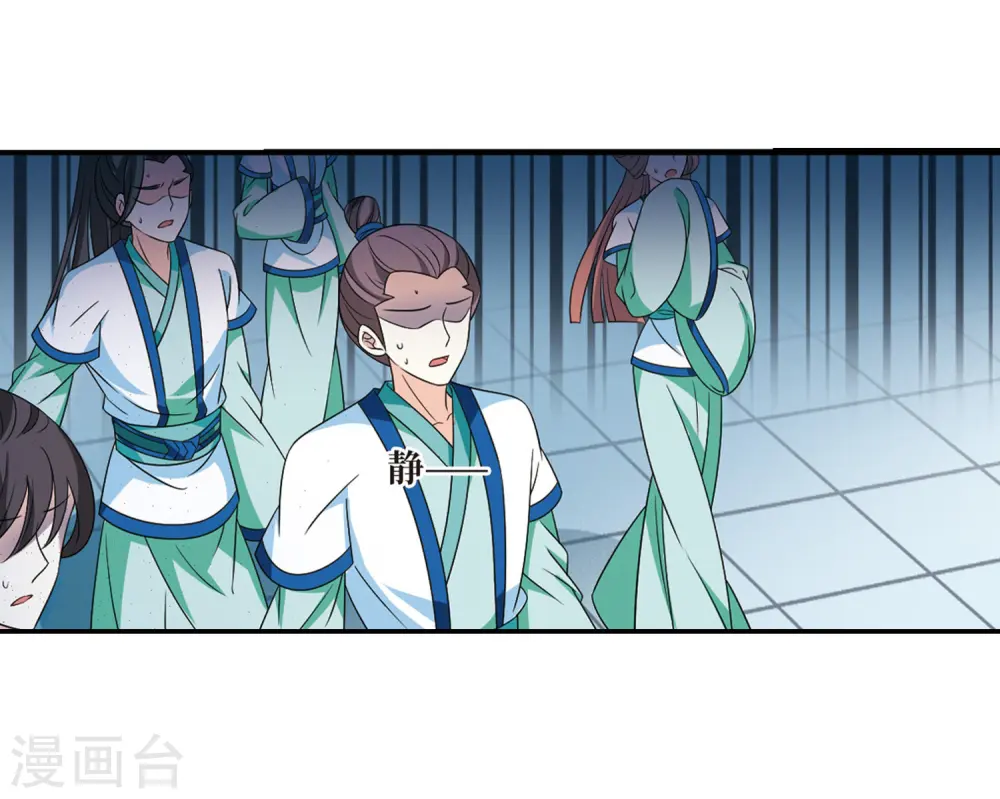 第405话 决裂1 第6页