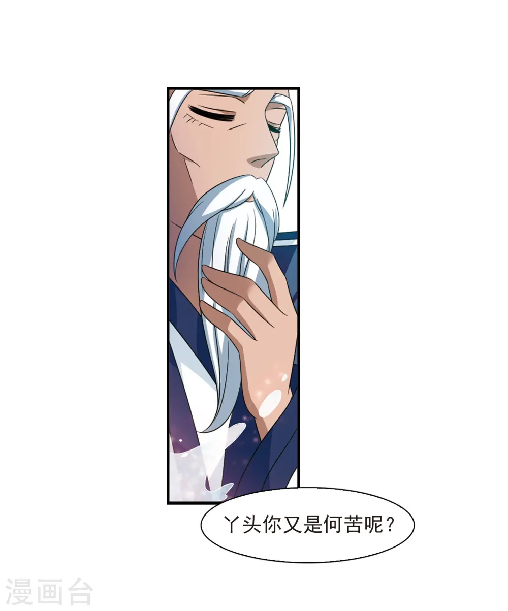 第405话 决裂1 第7页