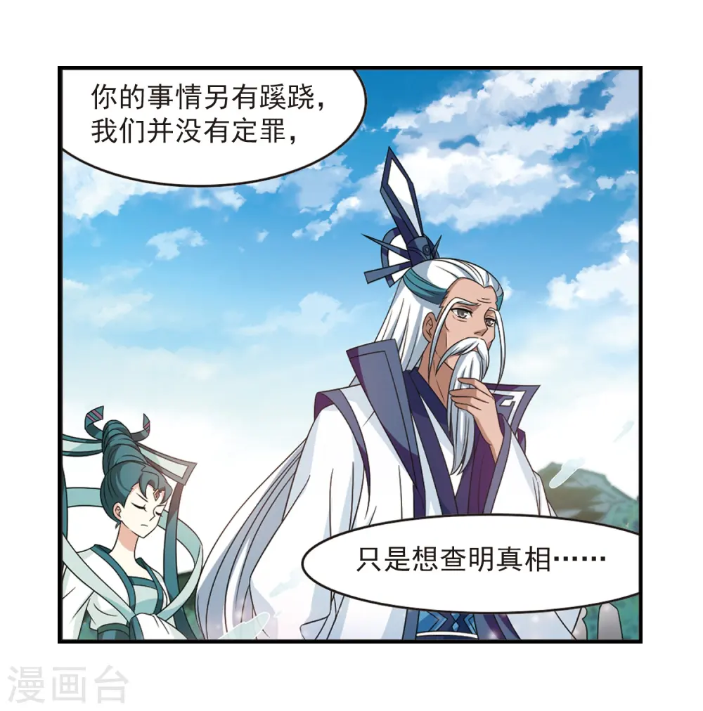 第405话 决裂1 第8页