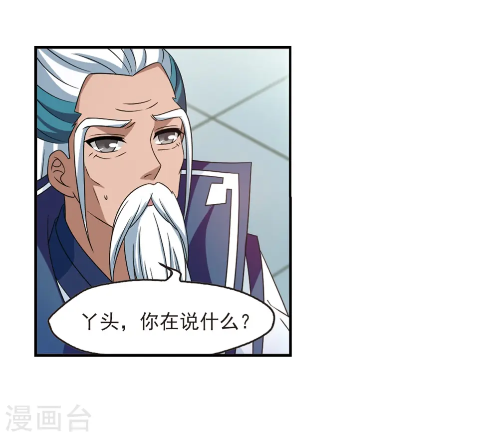 第405话 决裂1 第10页