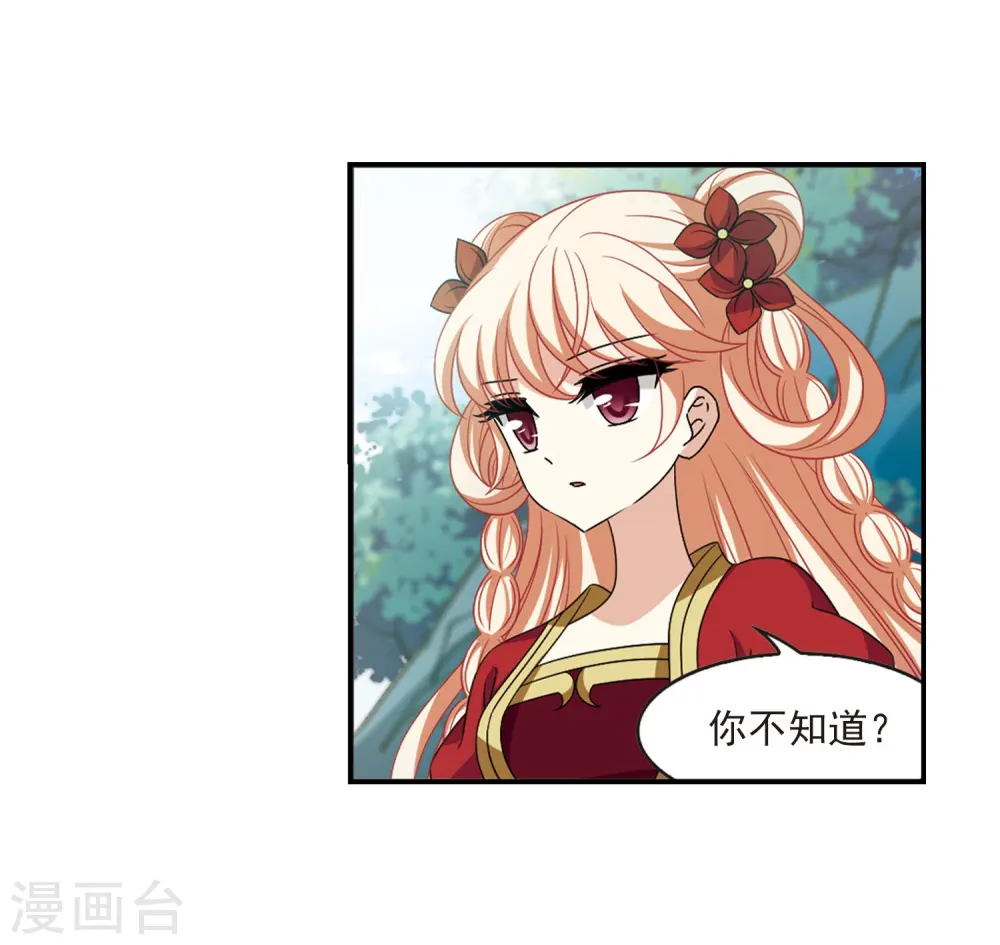 第405话 决裂1 第11页