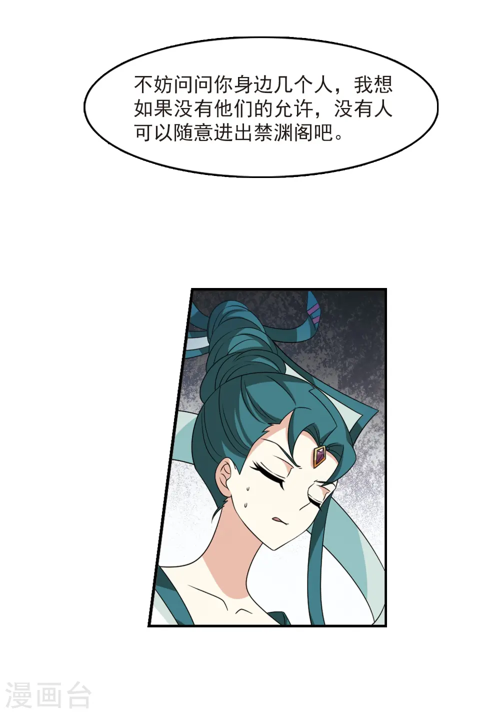 第405话 决裂1 第13页