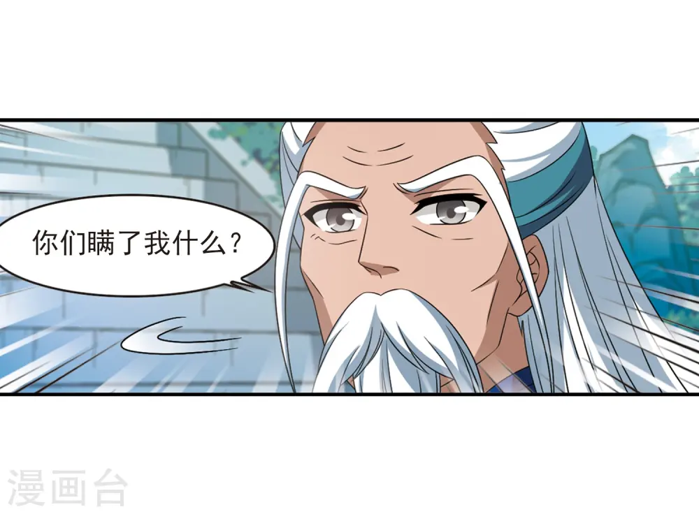 第405话 决裂1 第14页