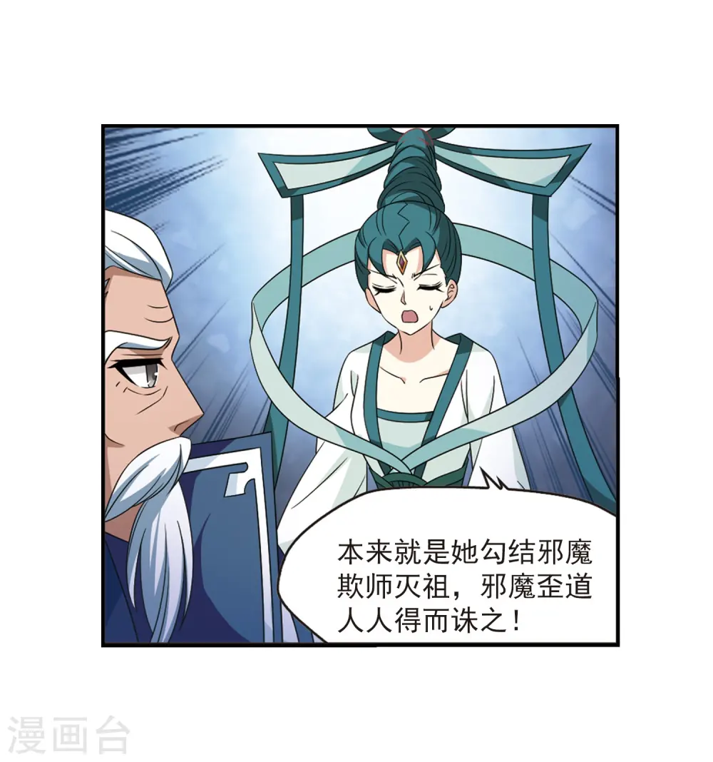 第405话 决裂1 第15页