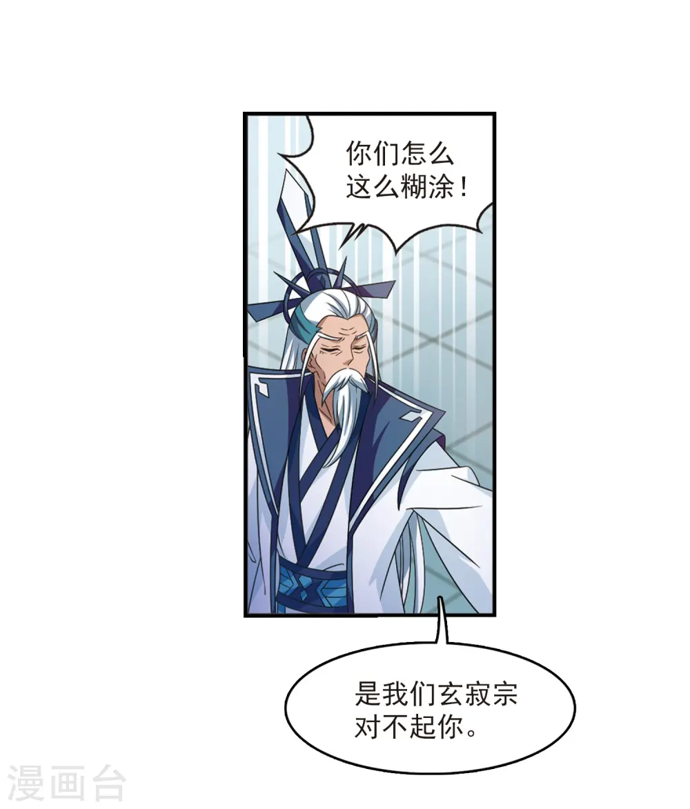 第405话 决裂1 第16页