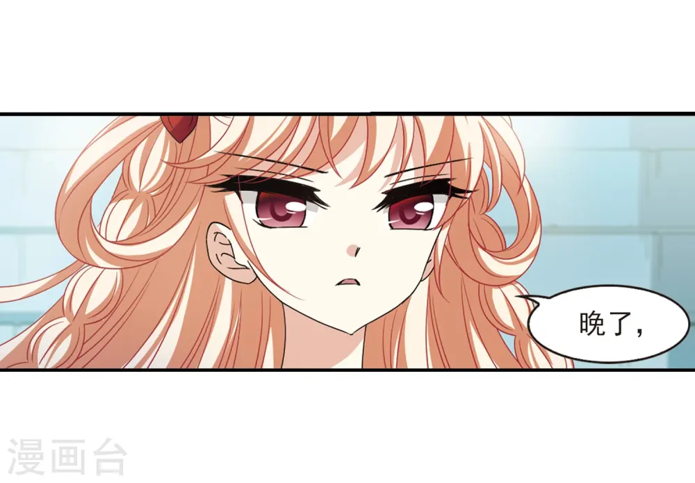第405话 决裂1 第18页