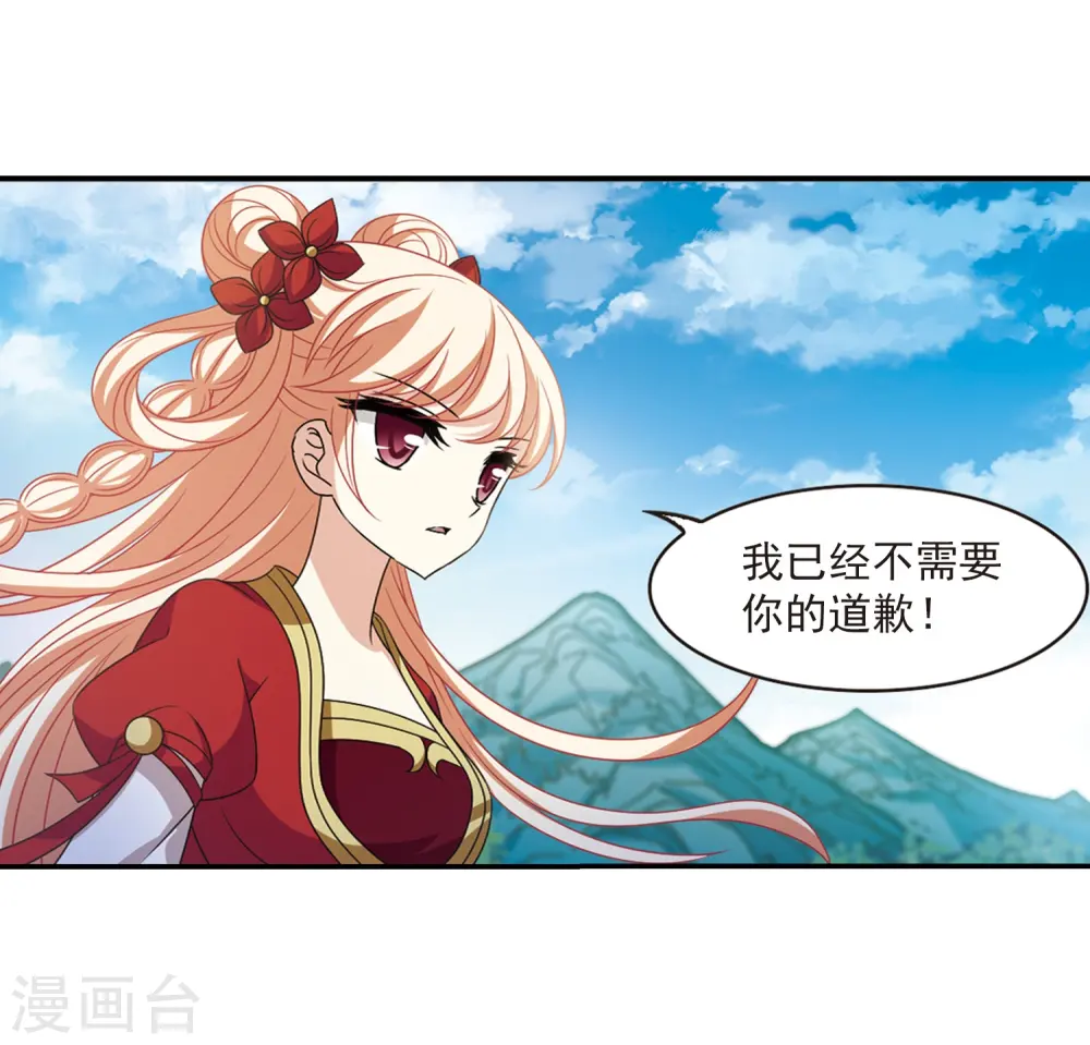第405话 决裂1 第19页