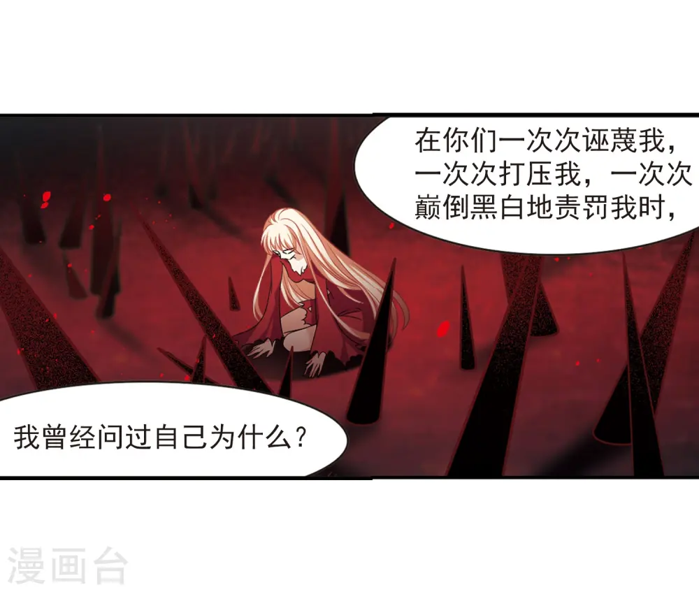 第405话 决裂1 第20页