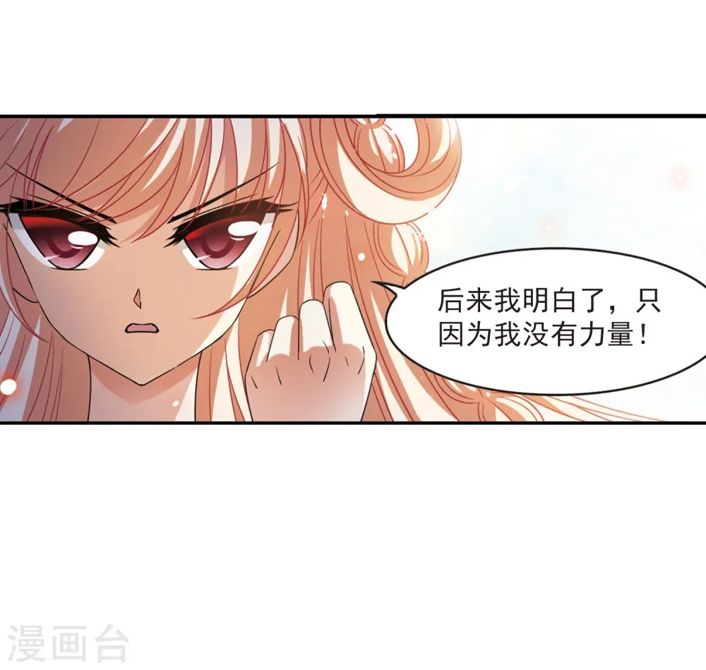 第405话 决裂1 第21页