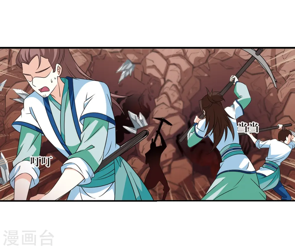 第408话 火麒麟1 第6页