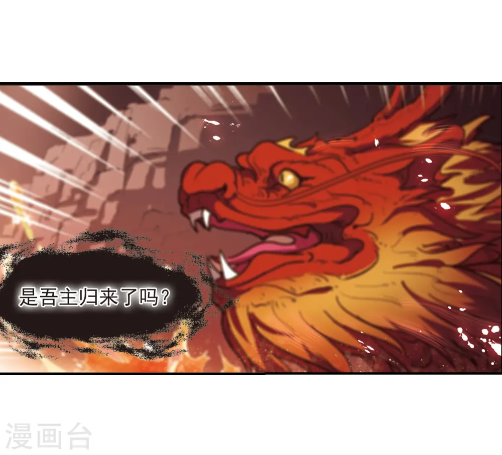 第408话 火麒麟1 第10页