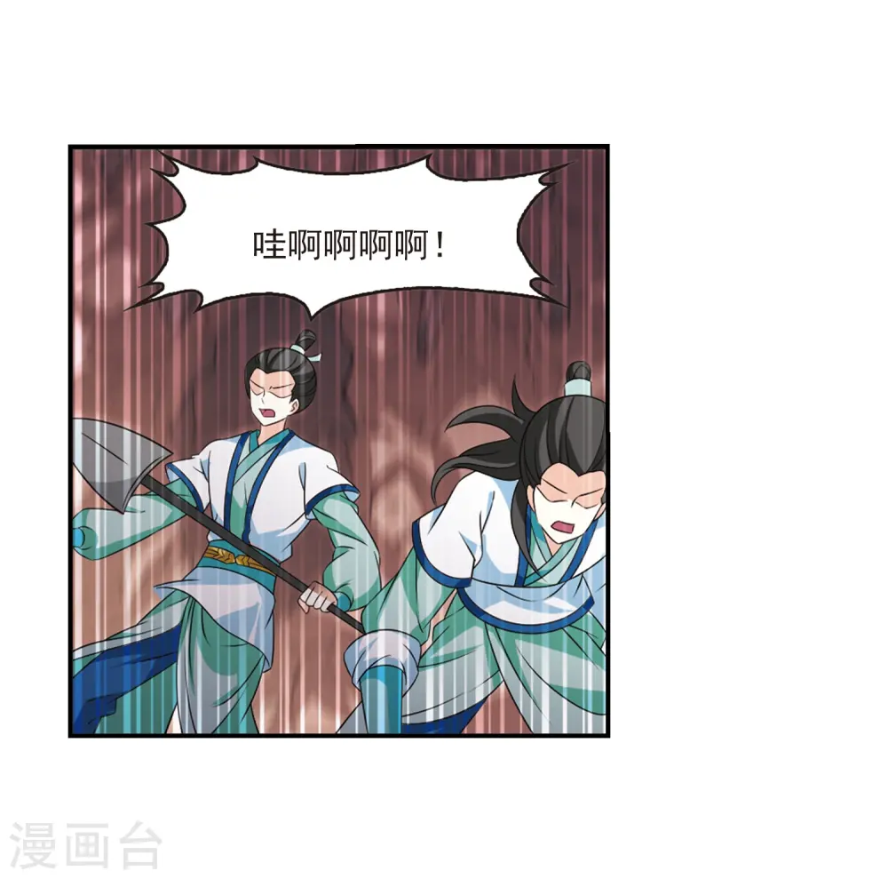 第408话 火麒麟1 第12页