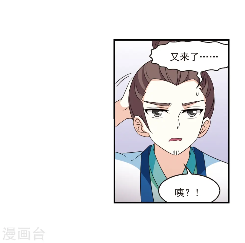 第408话 火麒麟1 第13页