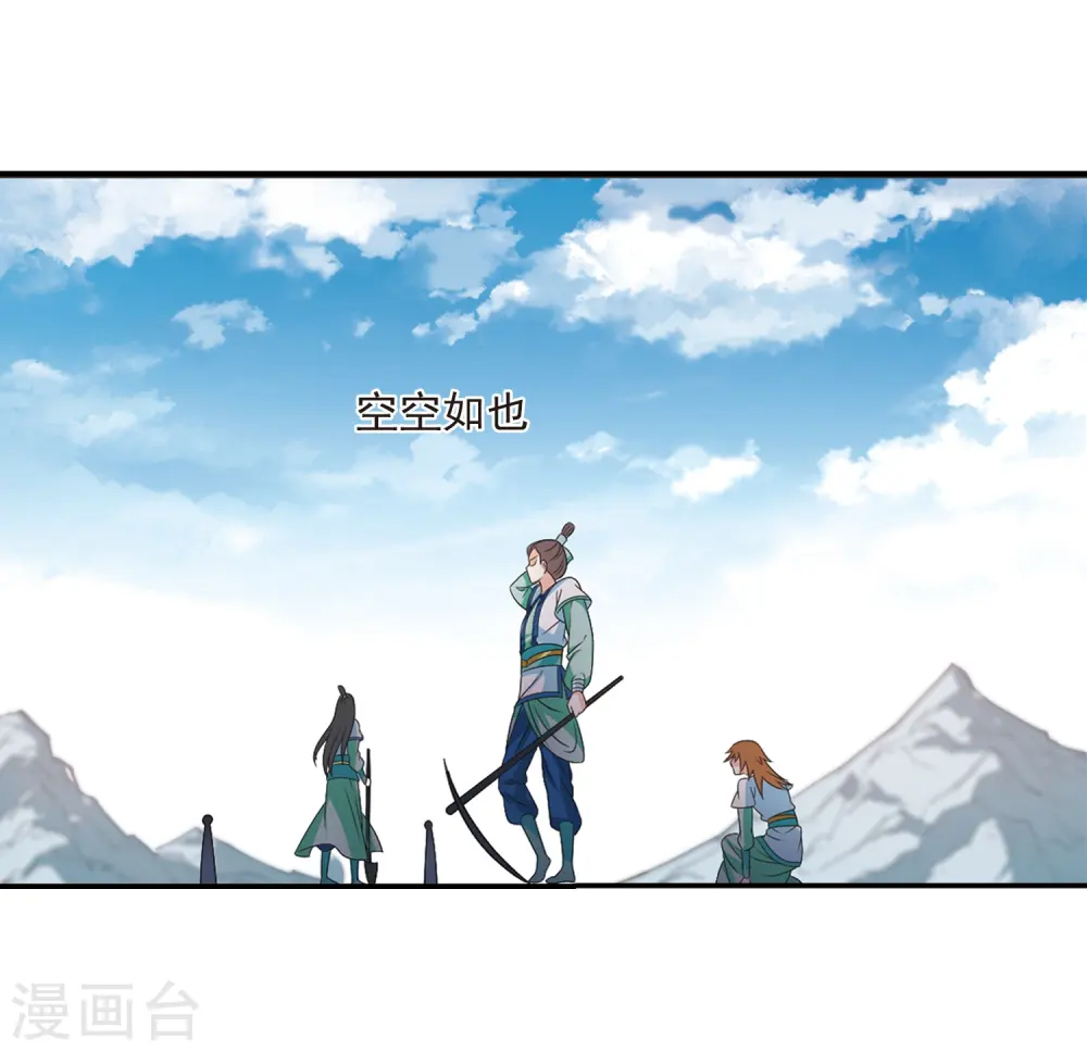 第408话 火麒麟1 第14页