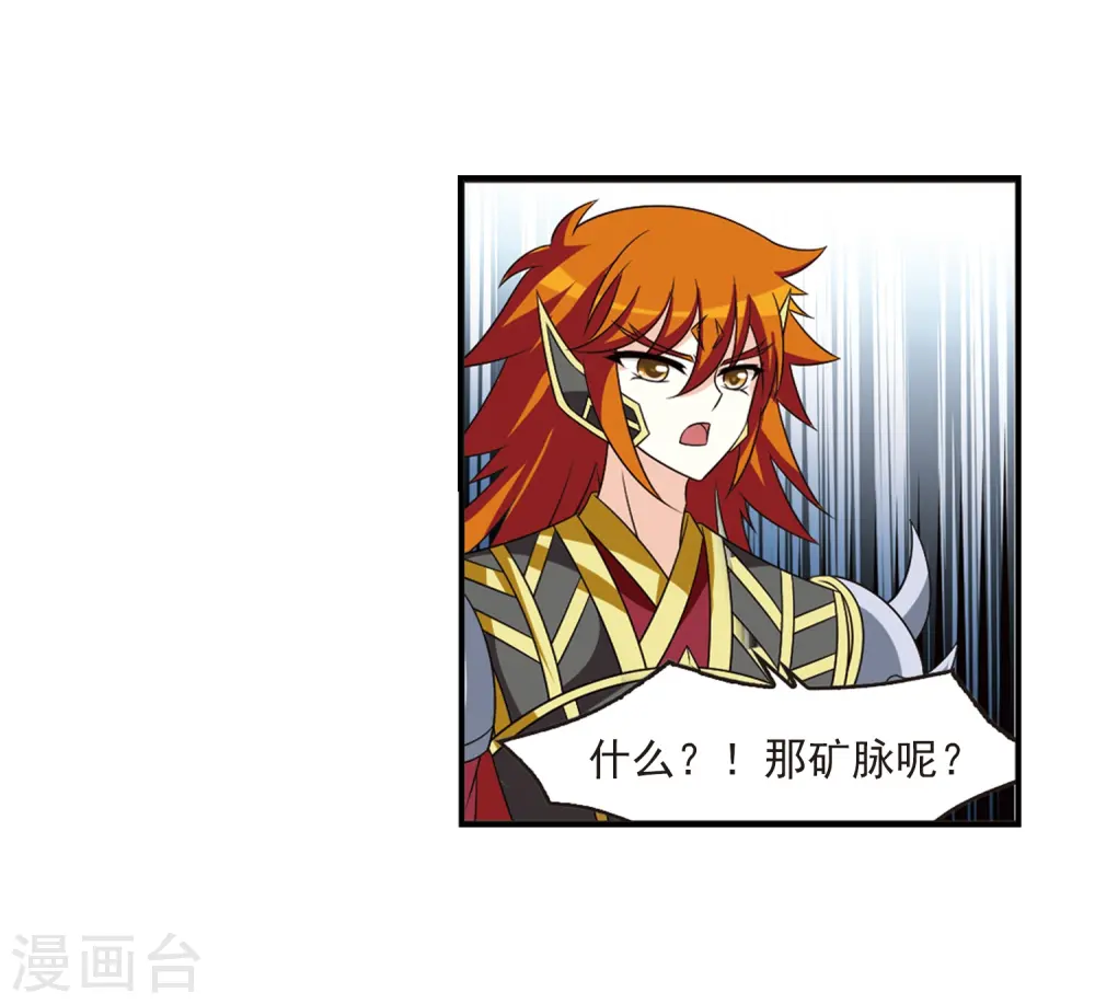 第408话 火麒麟1 第19页