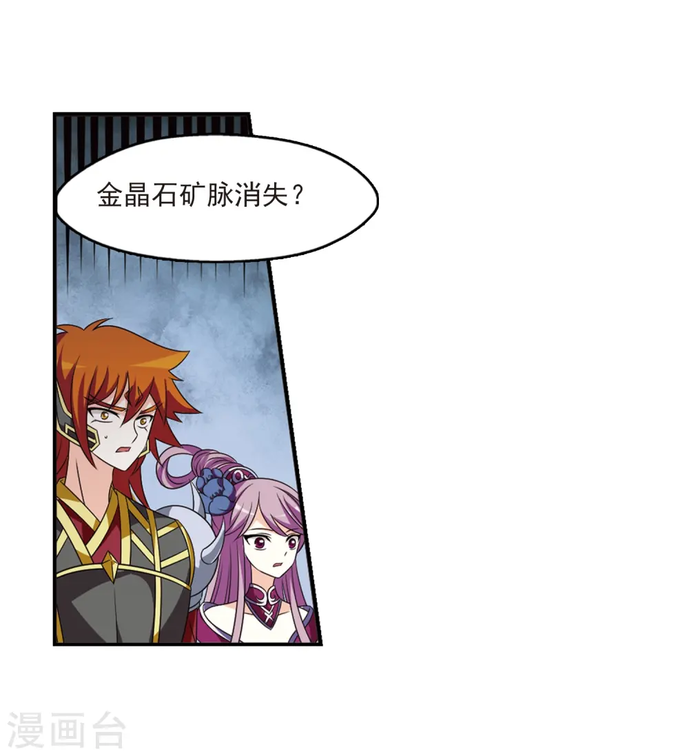 第408话 火麒麟1 第21页