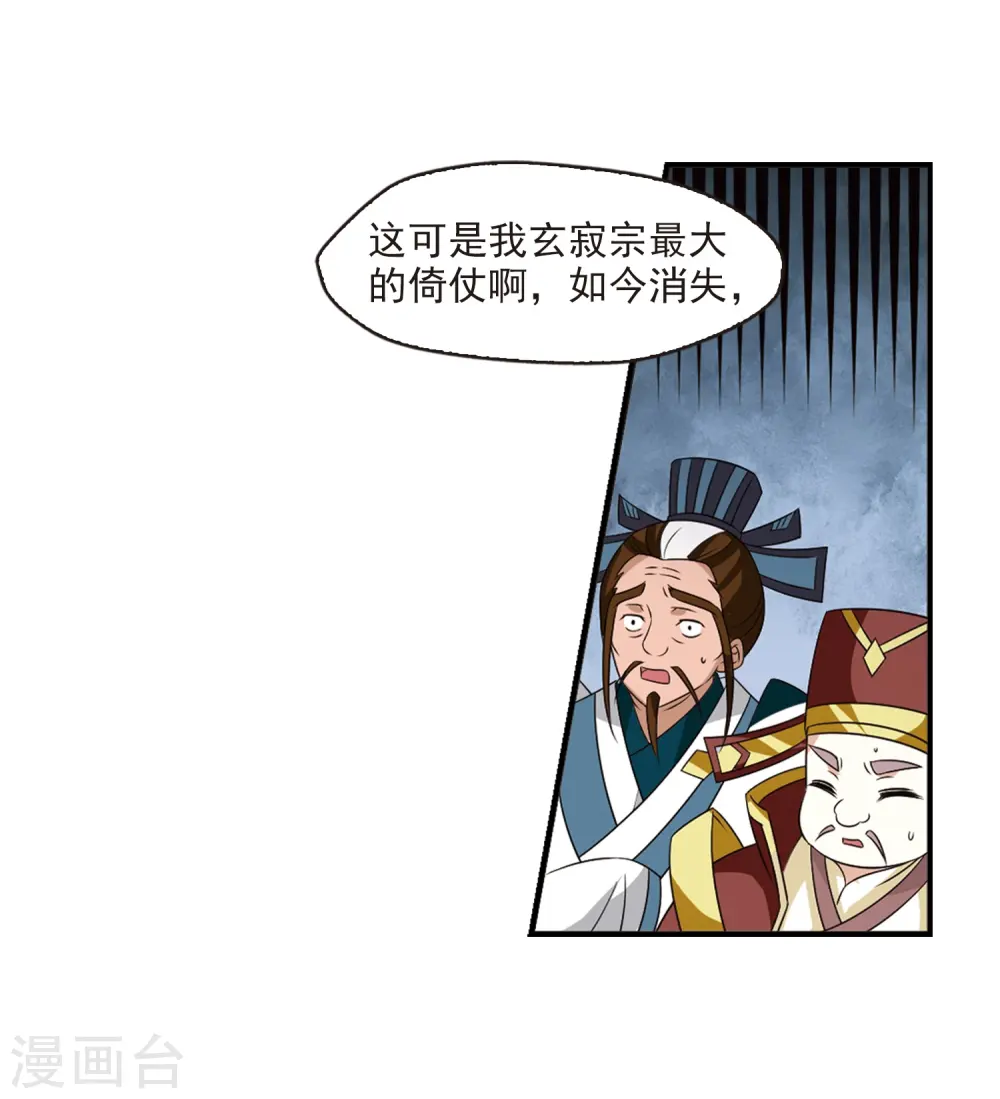 第408话 火麒麟1 第23页