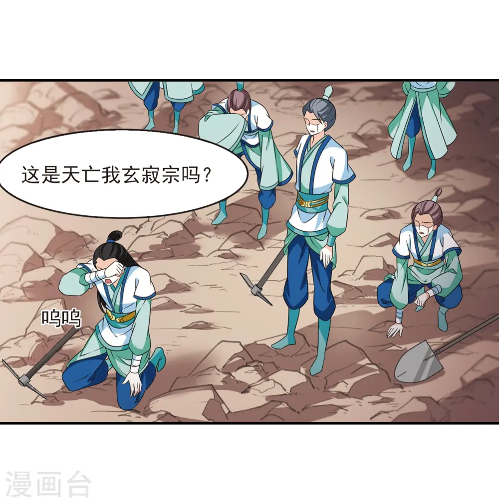 第408话 火麒麟1 第24页