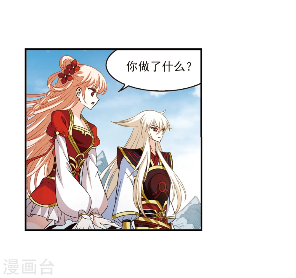 第408话 火麒麟1 第25页