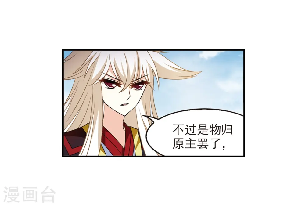 第408话 火麒麟1 第26页