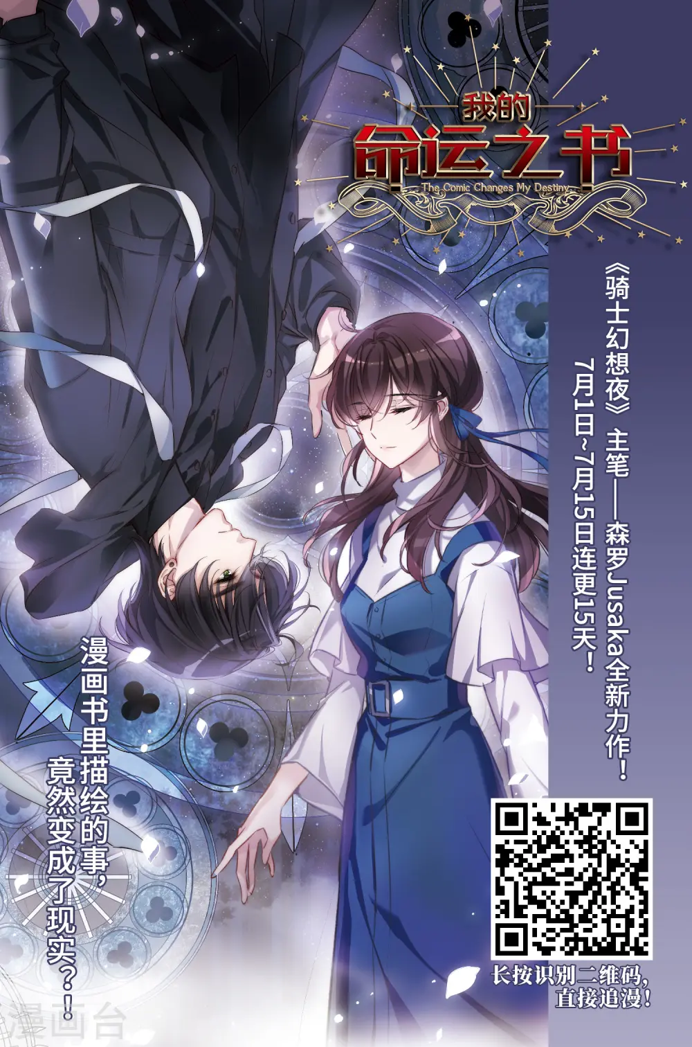 第408话 火麒麟1 第28页