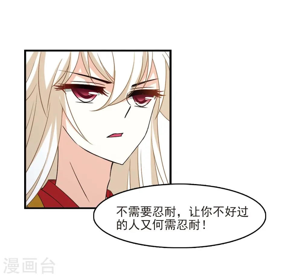 第一部最终话 火麒麟3 第4页