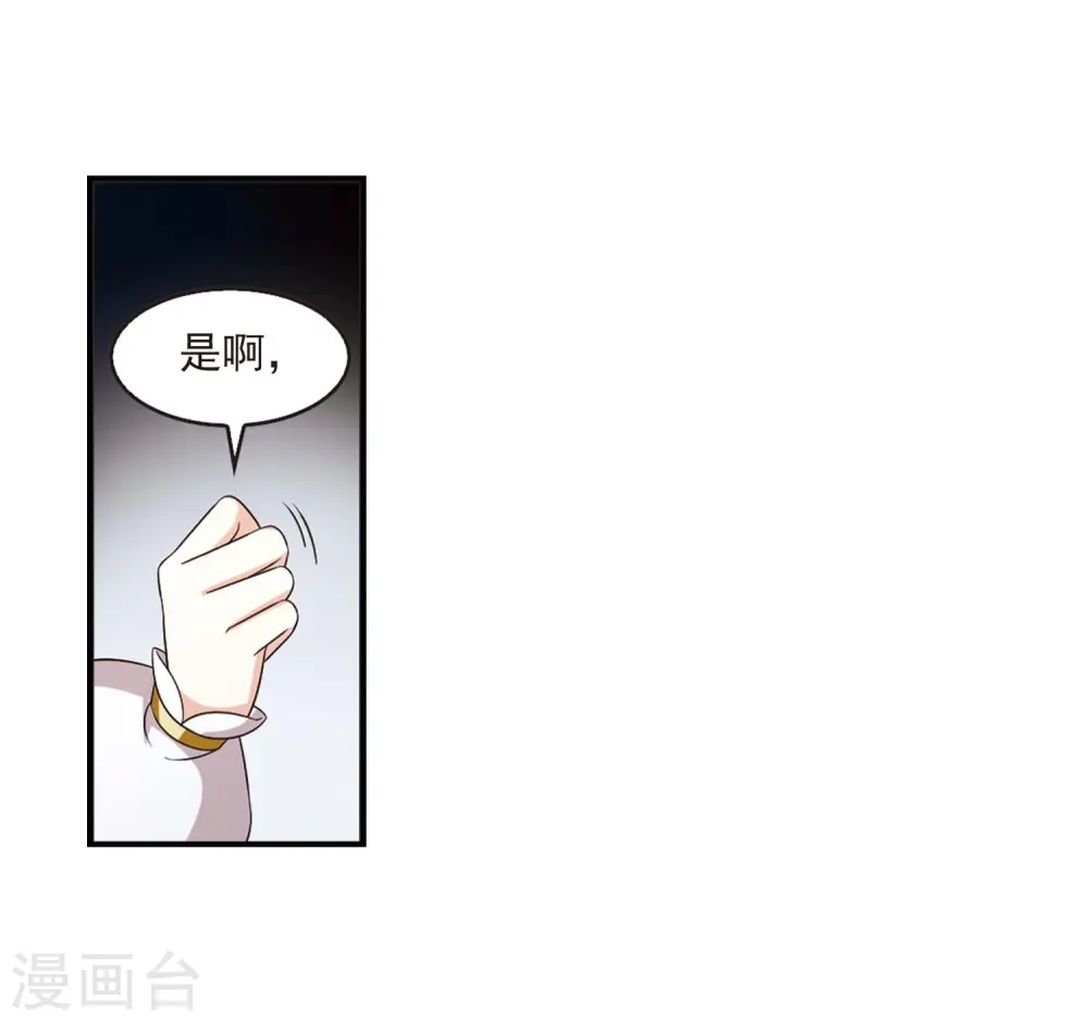 第一部最终话 火麒麟3 第6页