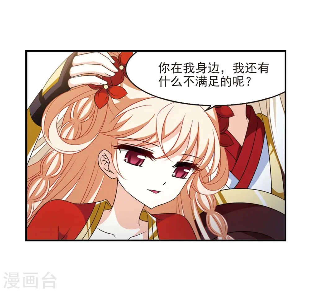 第一部最终话 火麒麟3 第7页