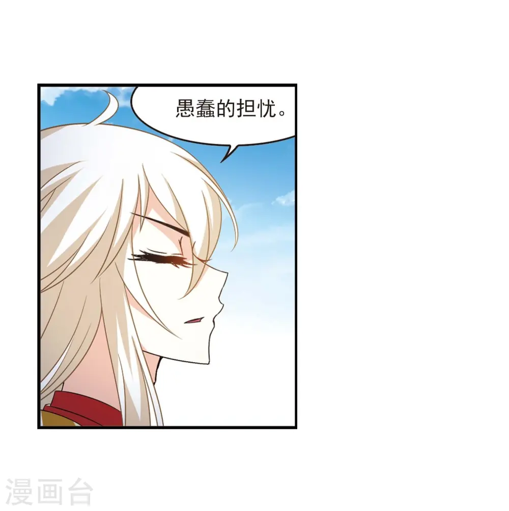 第一部最终话 火麒麟3 第9页