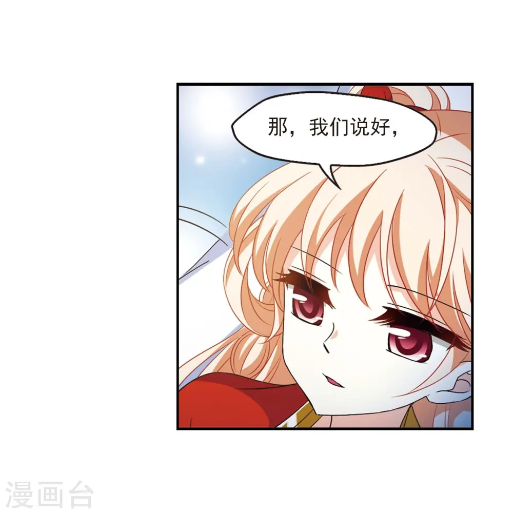 第一部最终话 火麒麟3 第10页
