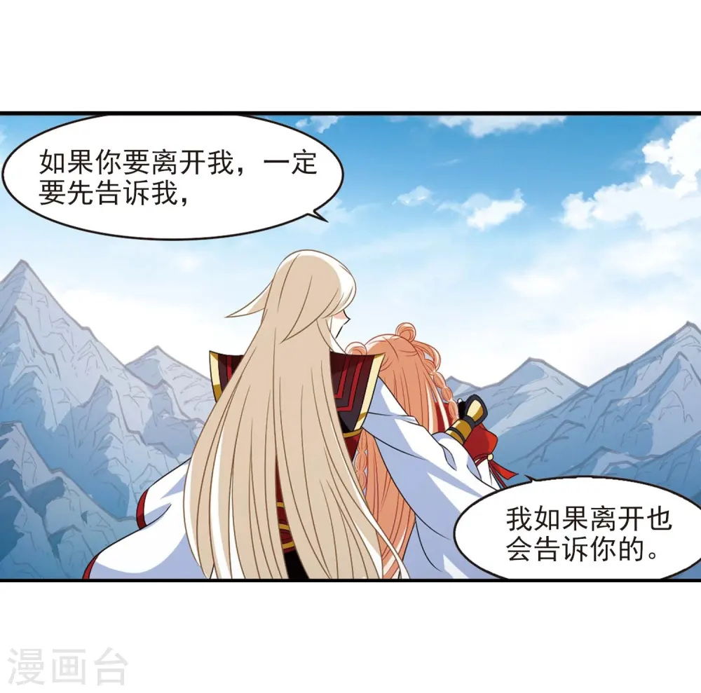 第一部最终话 火麒麟3 第11页