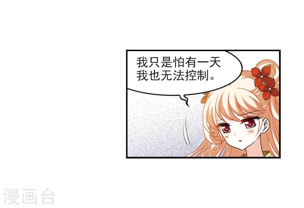 第一部最终话 火麒麟3 第15页