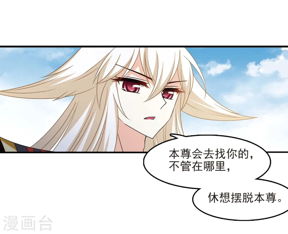 第一部最终话 火麒麟3 第16页