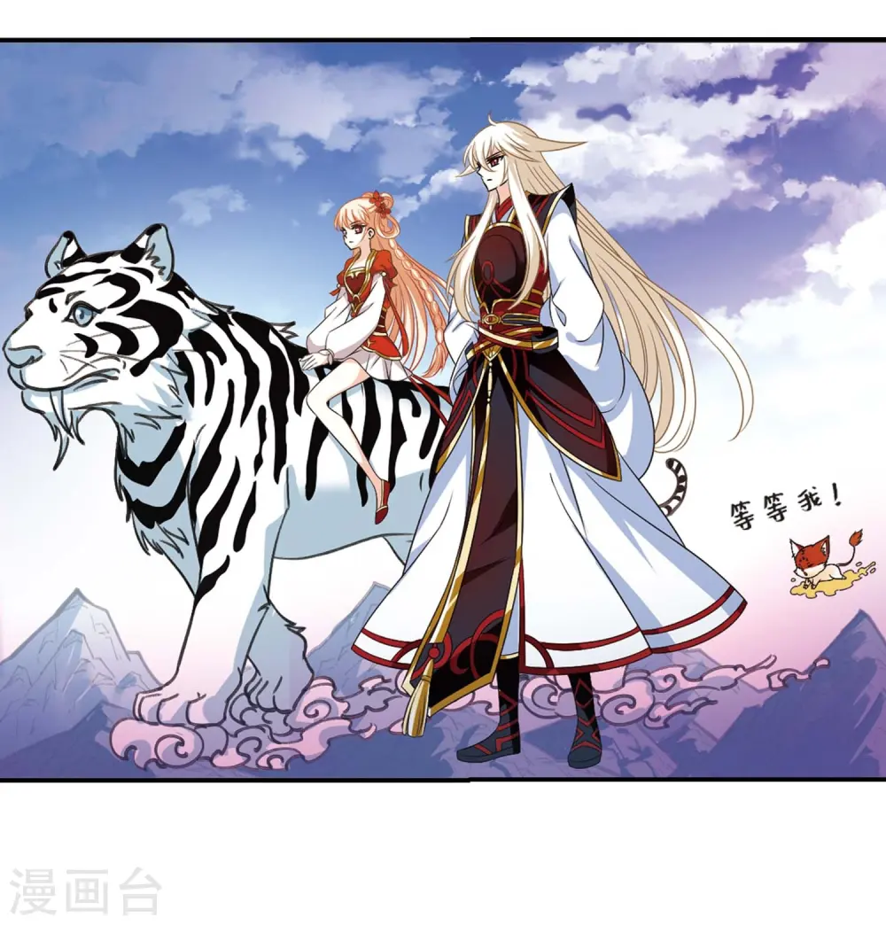 第一部最终话 火麒麟3 第17页