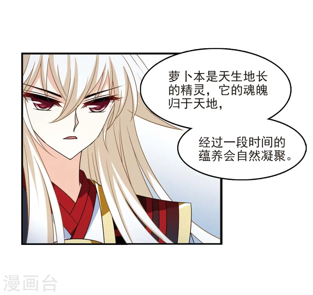 第一部最终话 火麒麟3 第24页