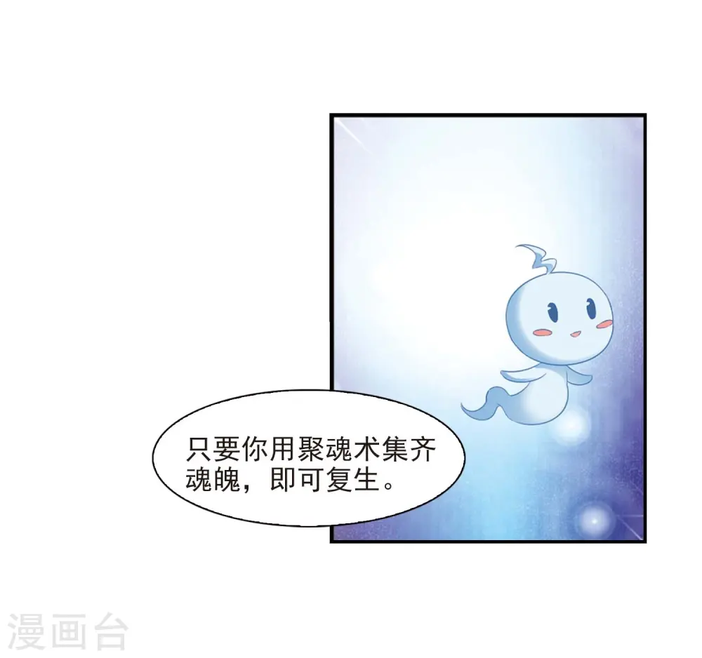 第一部最终话 火麒麟3 第25页