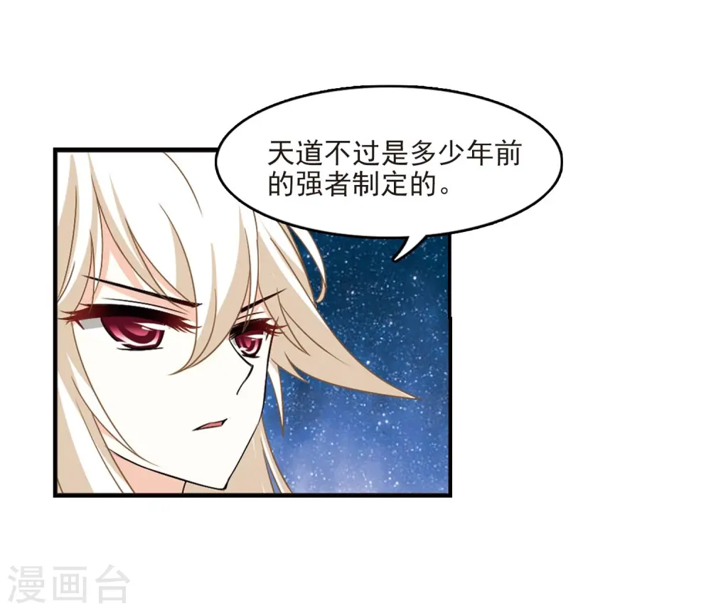 第一部最终话 火麒麟3 第28页