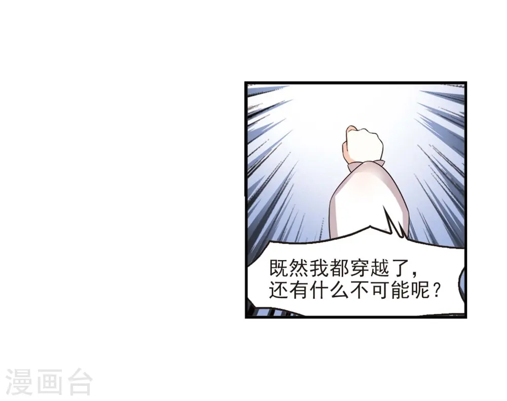 第一部最终话 火麒麟3 第31页