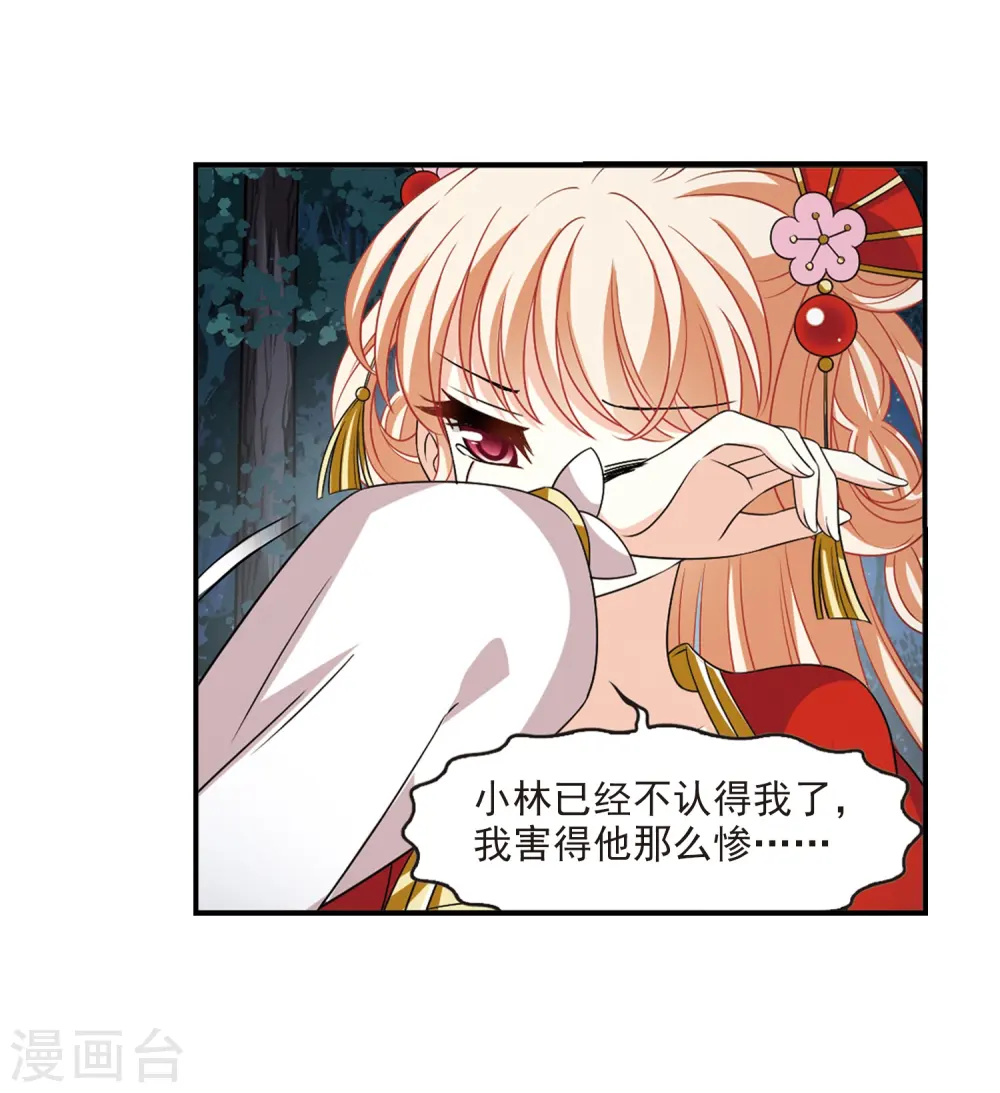 第2季2话 再见小林2 第5页