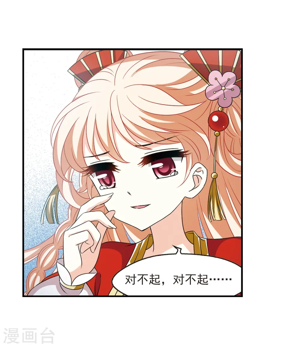 第2季2话 再见小林2 第10页