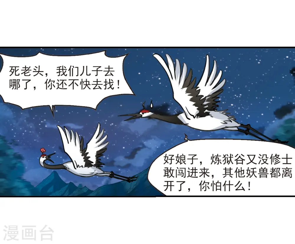 第2季2话 再见小林2 第12页