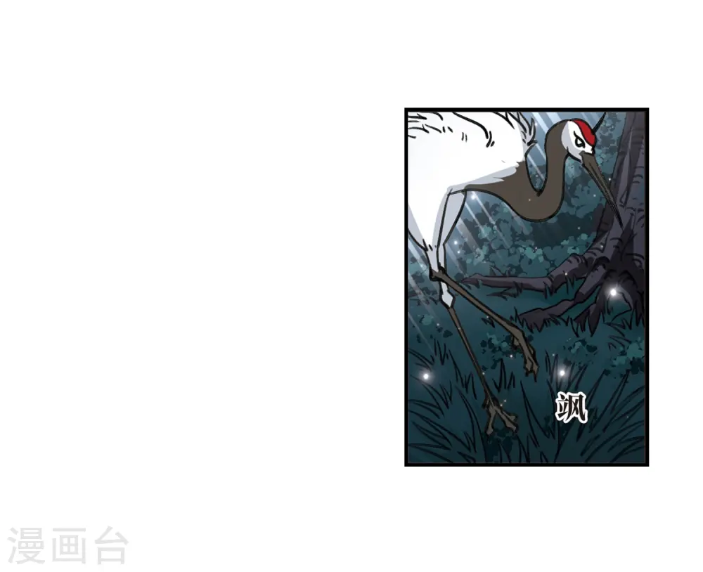 第2季2话 再见小林2 第14页