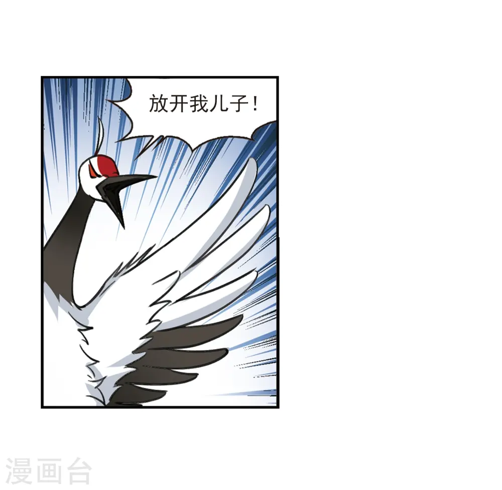 第2季2话 再见小林2 第15页