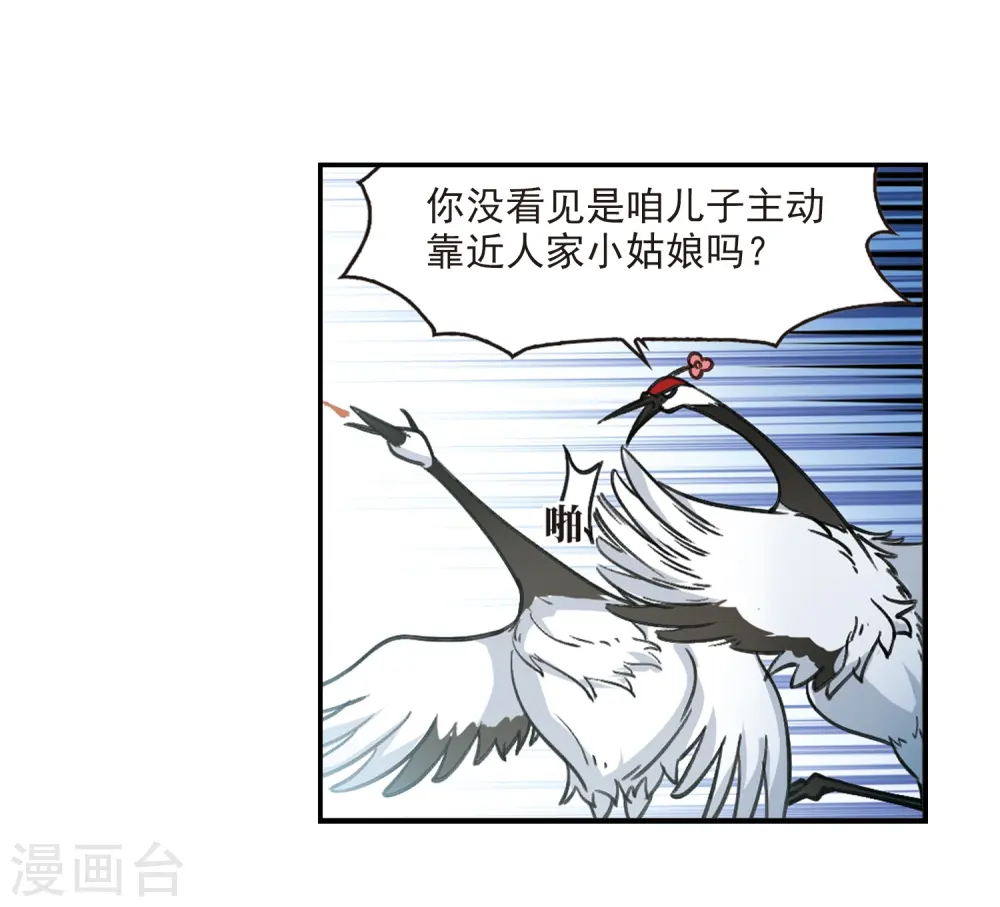 第2季2话 再见小林2 第16页
