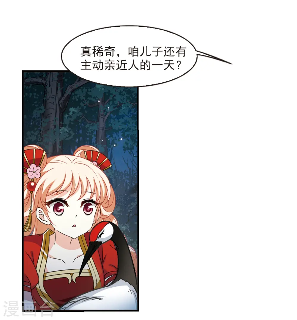 第2季2话 再见小林2 第17页
