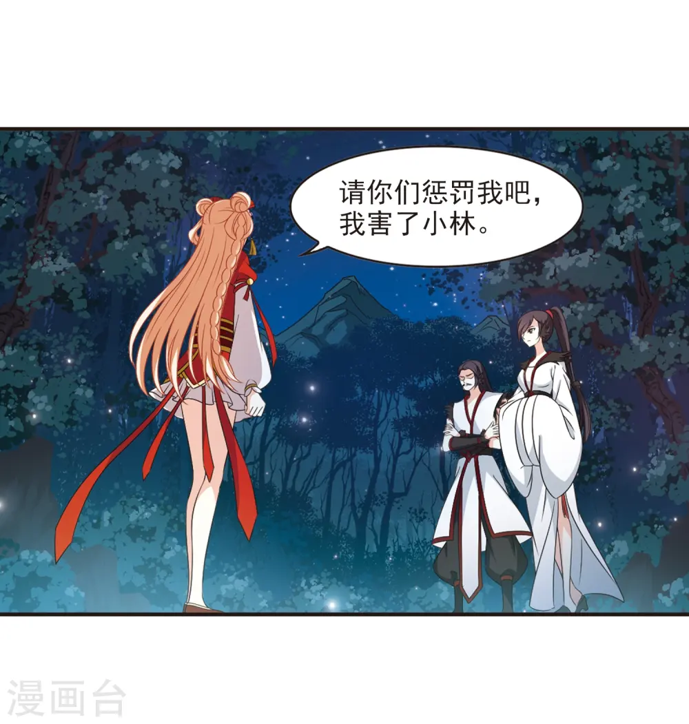第2季2话 再见小林2 第21页