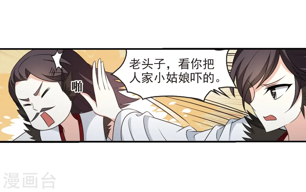 第2季2话 再见小林2 第22页